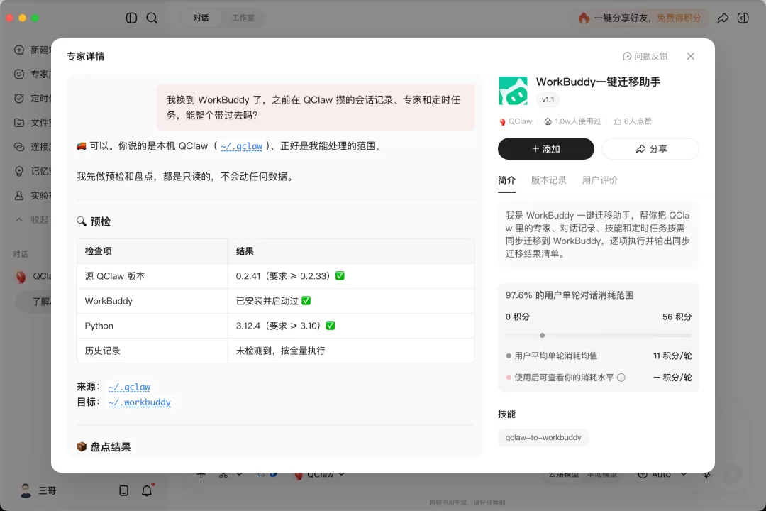 图片 7