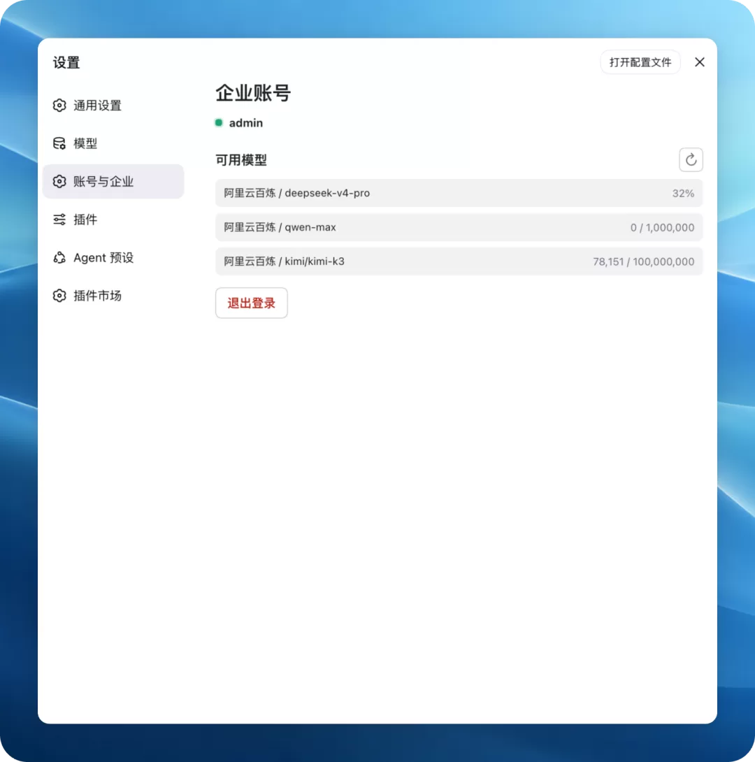 企业集成