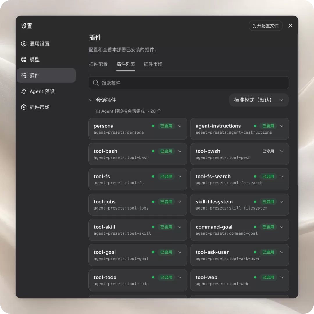 Preset 配置