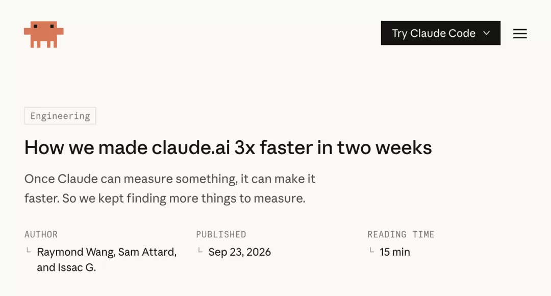 Claude 性能提升数据