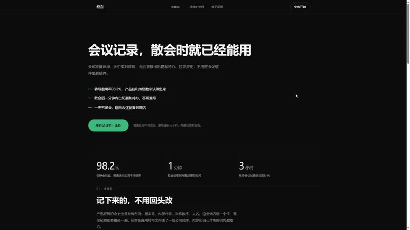 使用 GSAP 的页面