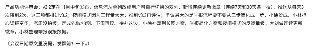 会议总结效果