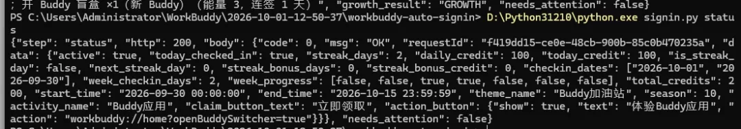 运行日志