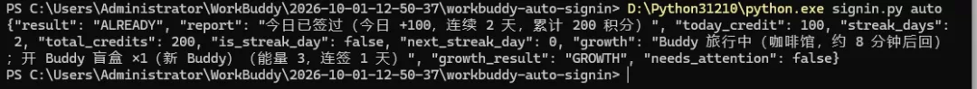 安装界面