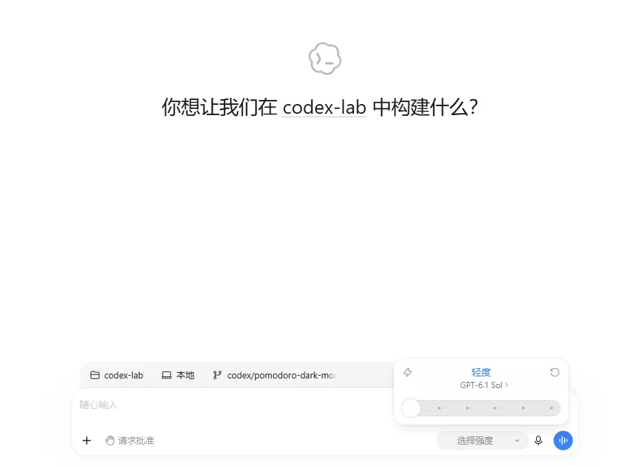 Codex 教程配图 6