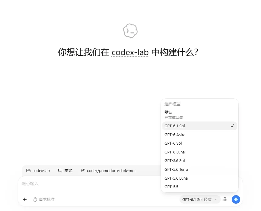 Codex 教程配图 7