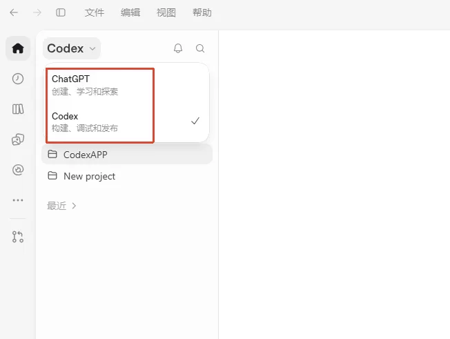Codex 教程配图 1