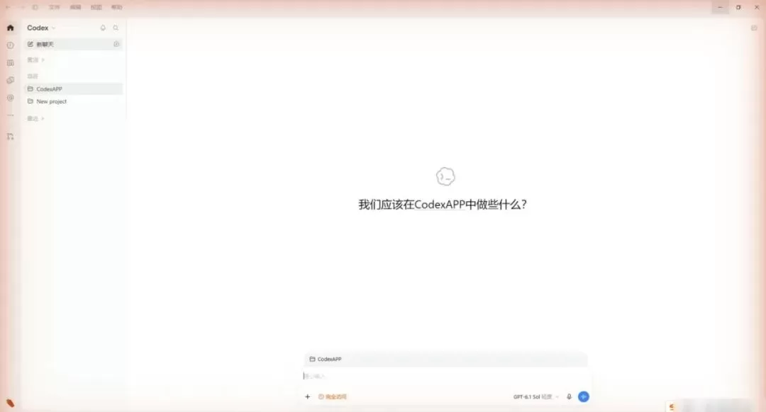 Codex 教程配图 3