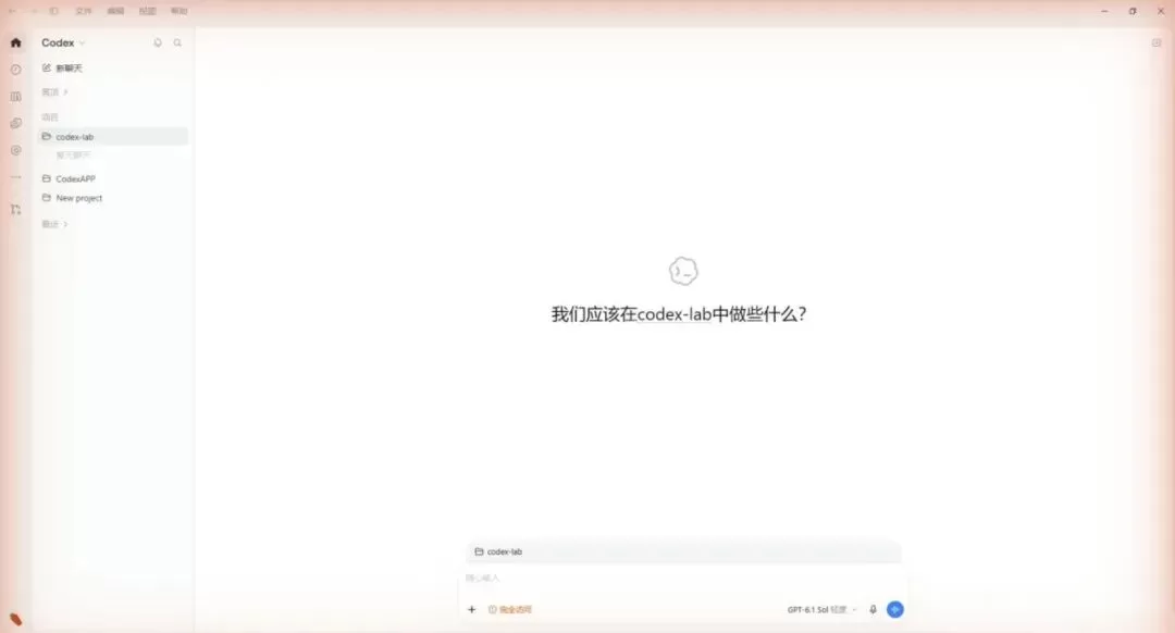 Codex 教程配图 12