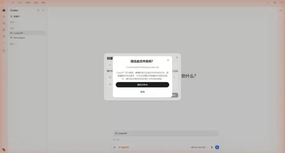 Codex 教程配图 11