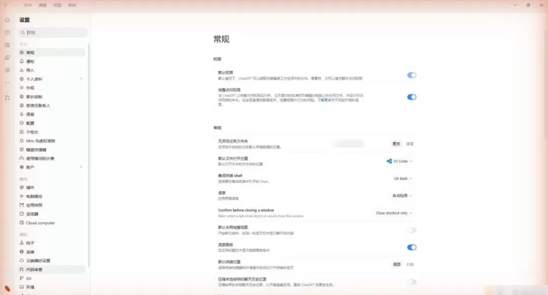 Codex 教程配图 9