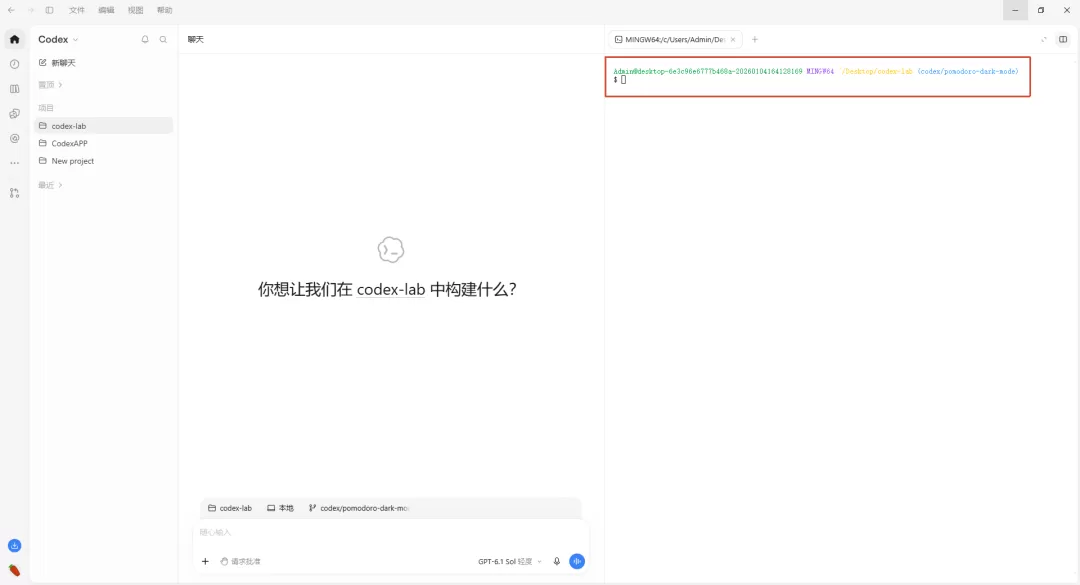 Codex 教程配图 20