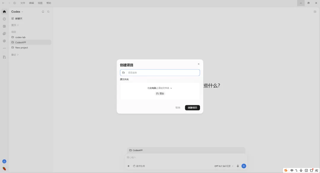 Codex 教程配图 10