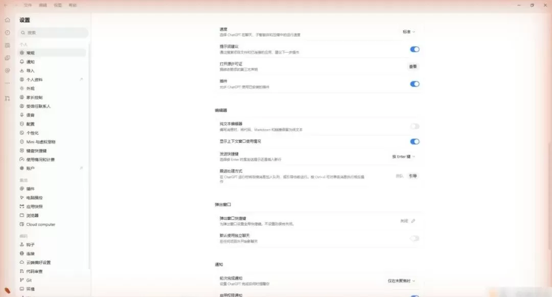 Codex 教程配图 25