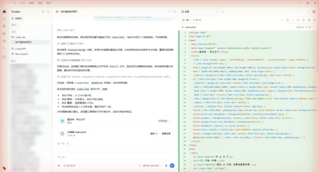 Codex 教程配图 15
