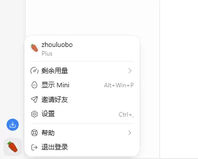 Codex 教程配图 23