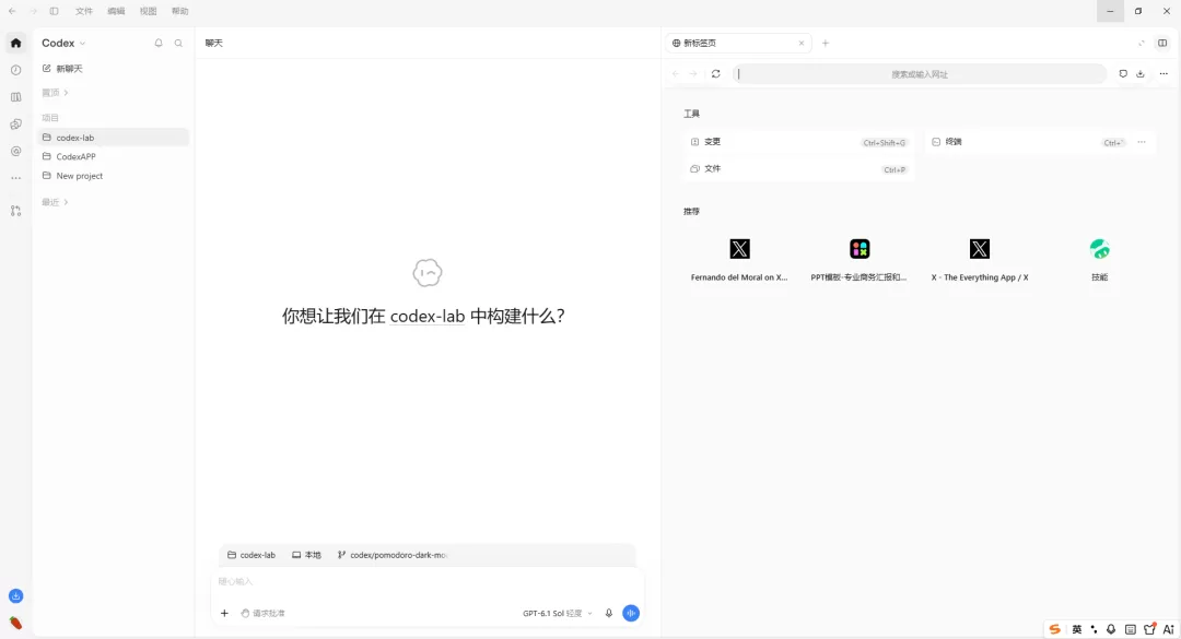 Codex 教程配图 19