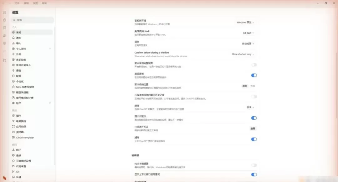 Codex 教程配图 24