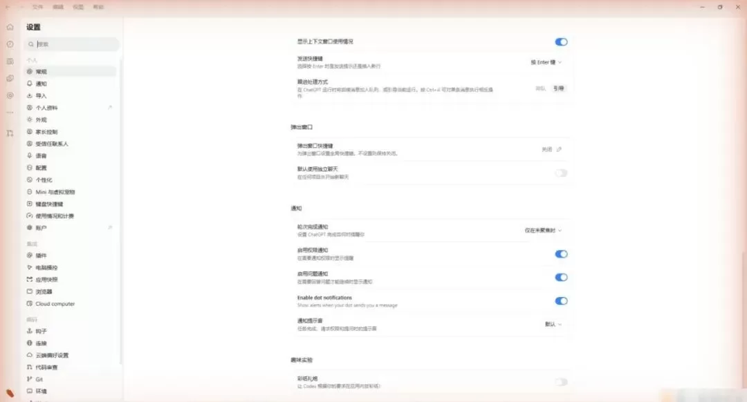 Codex 教程配图 26