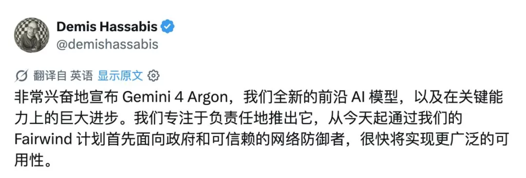 Gemini 4 Argon 配图 14