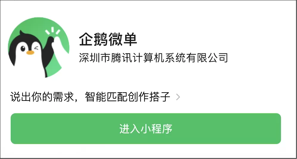 企鹅微单首页