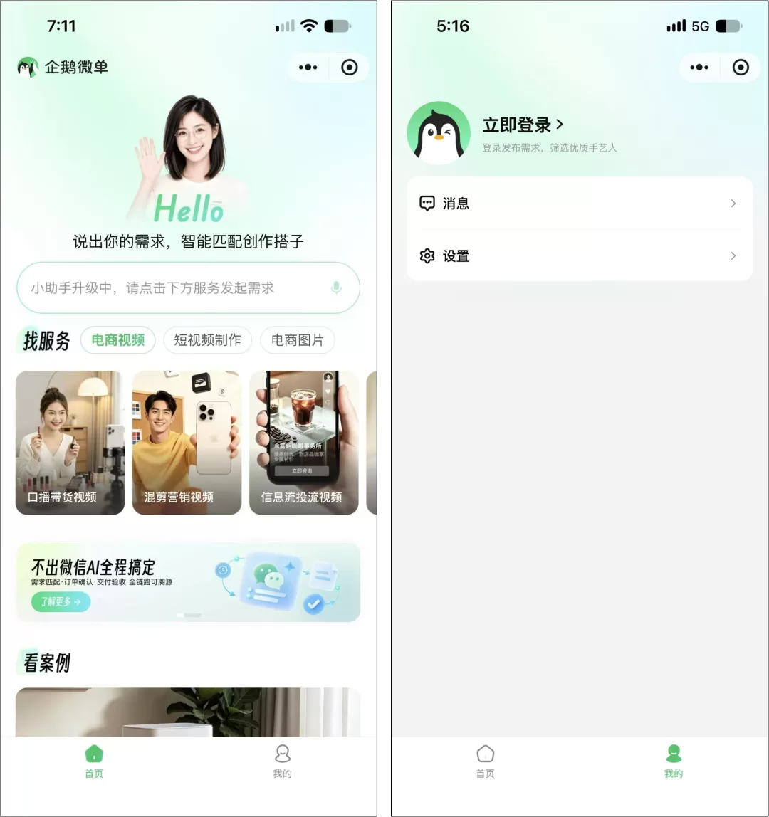 撮合平台示意