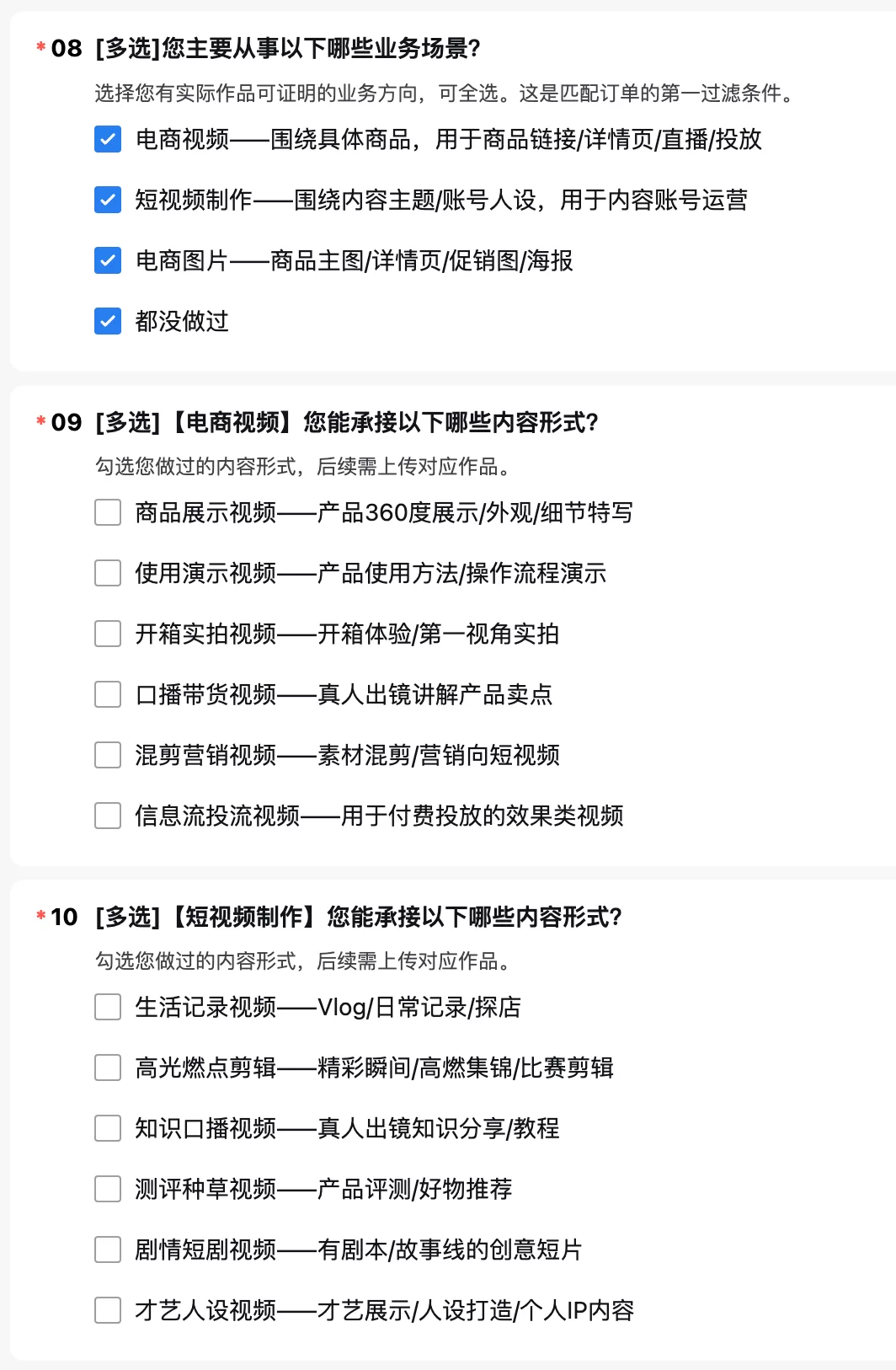 技能信息填写