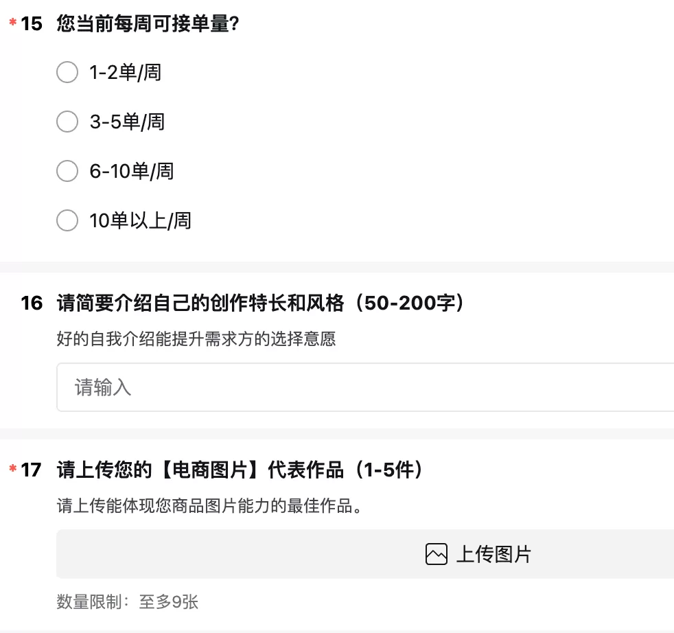 接单量和作品案例