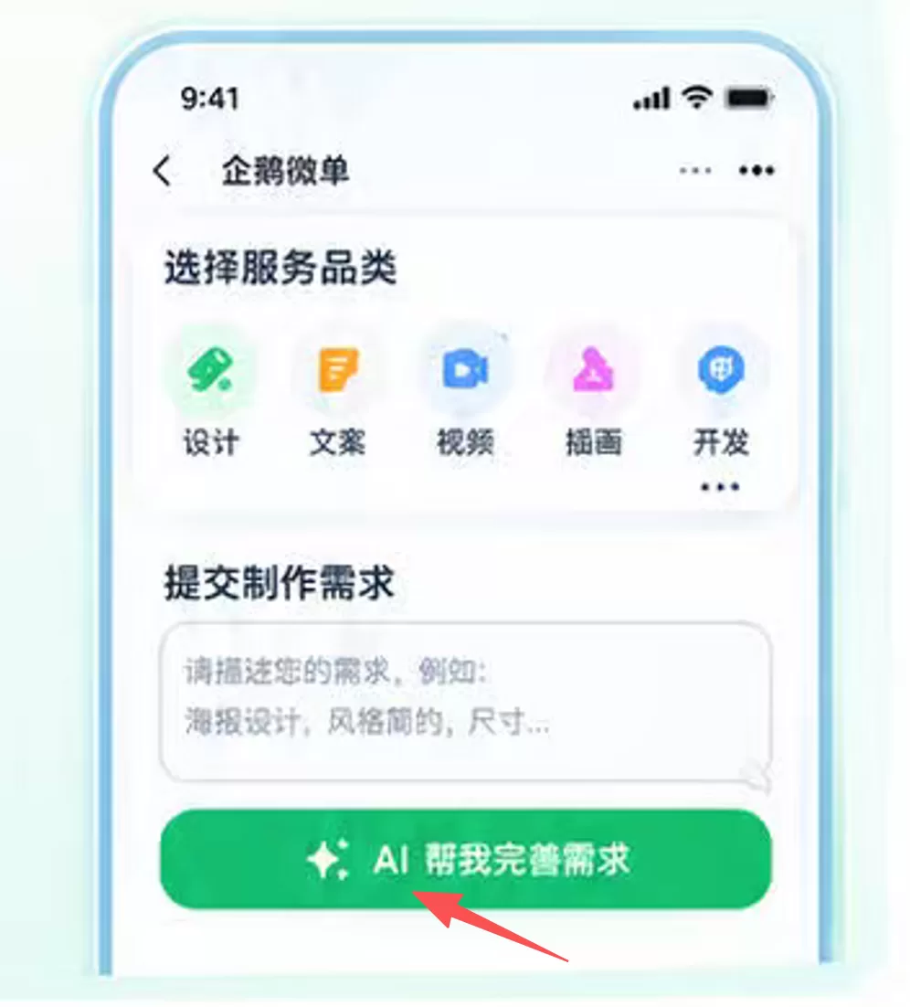 AI助手引导需求