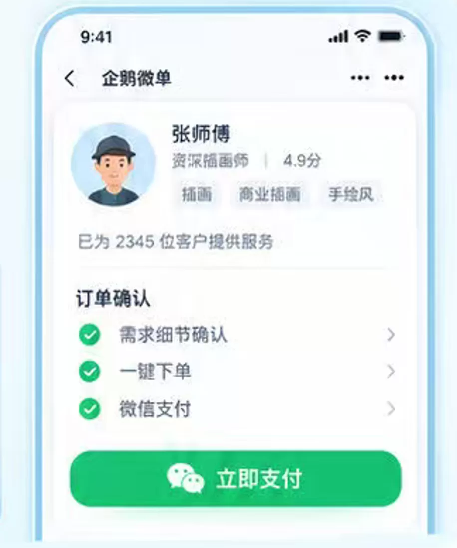 付款
