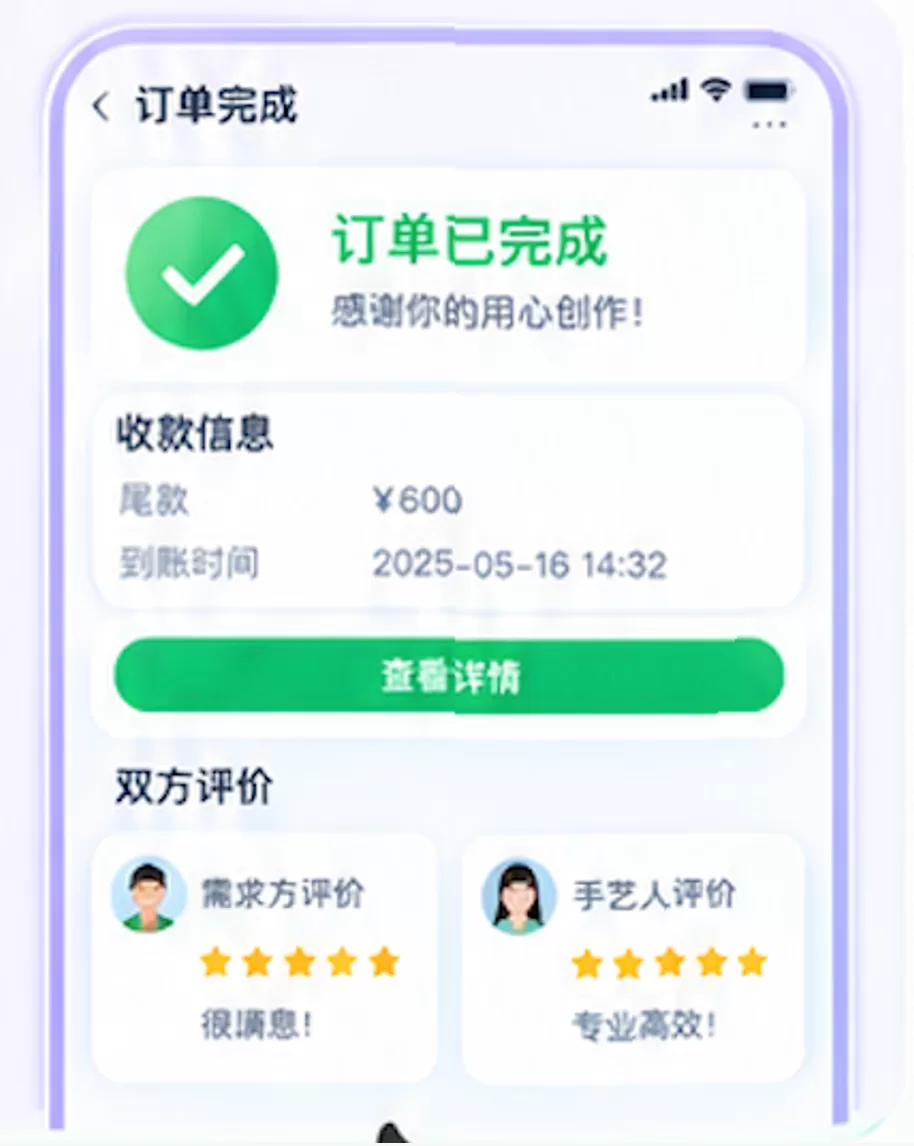 验收