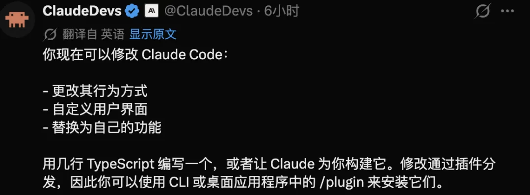 Claude Code Mods
