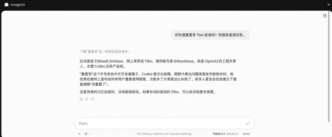 重置哥 Tibo 测试结果