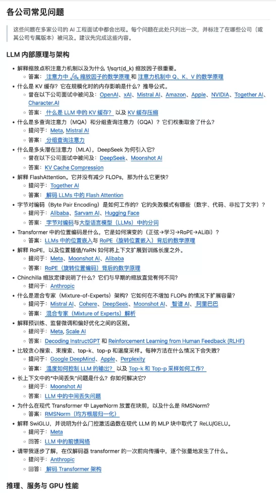 Anthropic 面试流程与题目示例