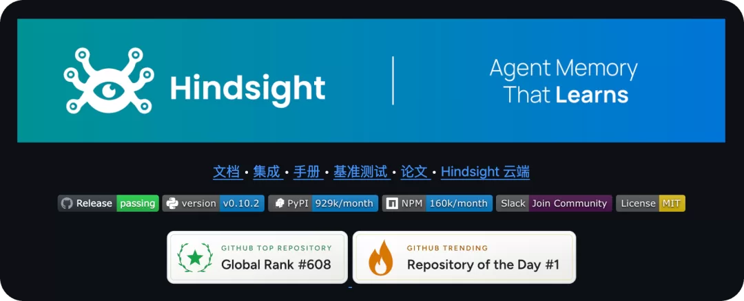Hindsight 记忆存储