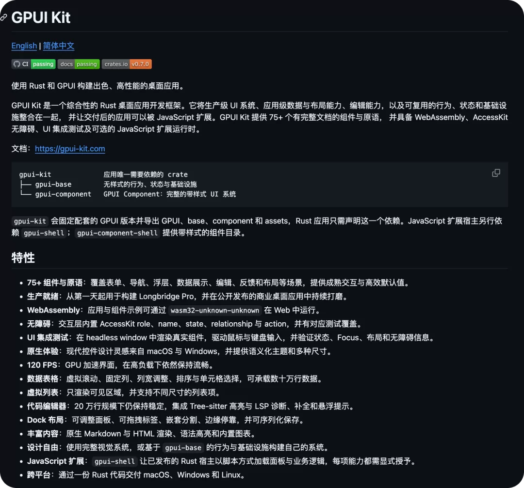 GPUI Kit 示例应用
