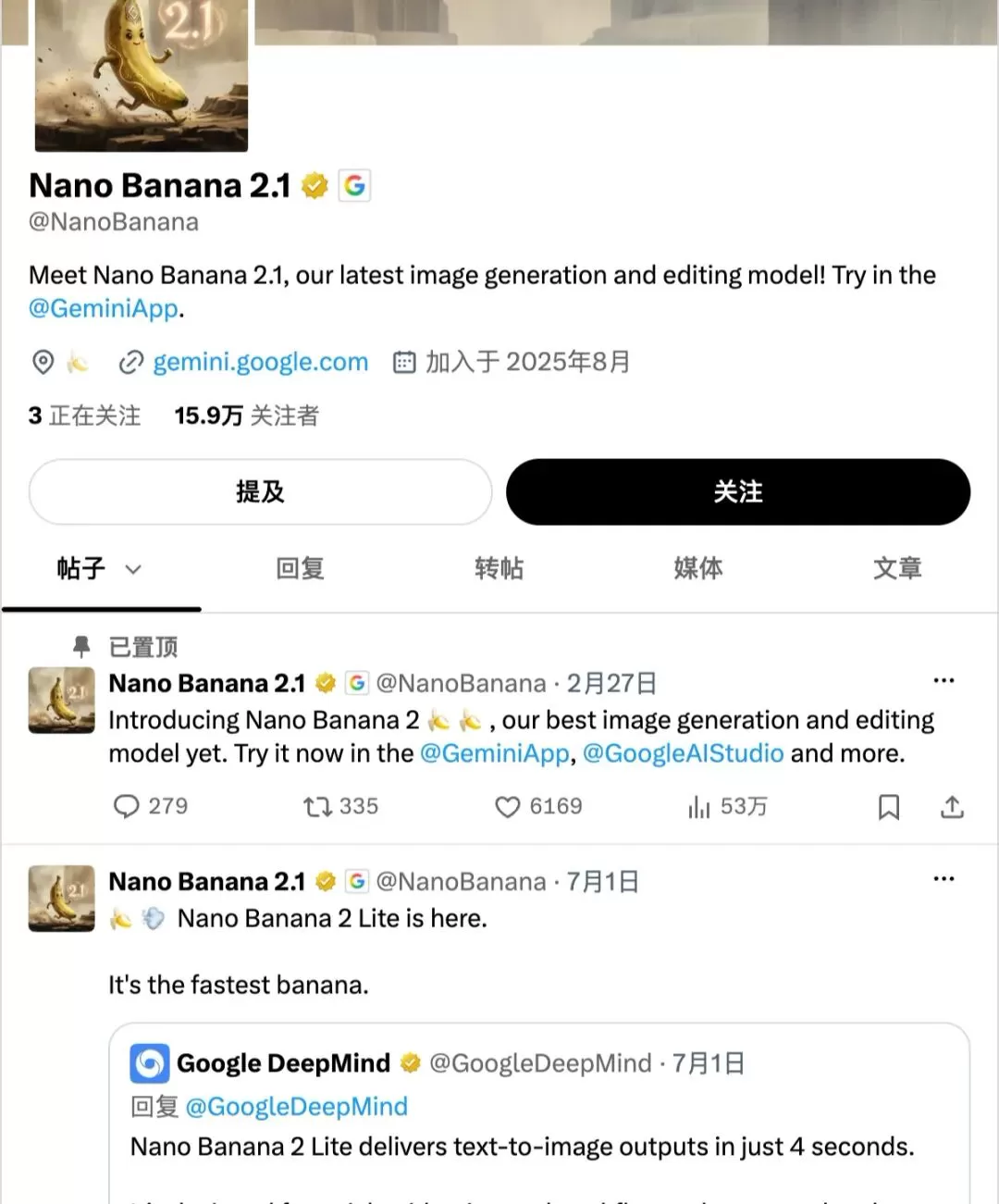Nano Banana 2.1 示例