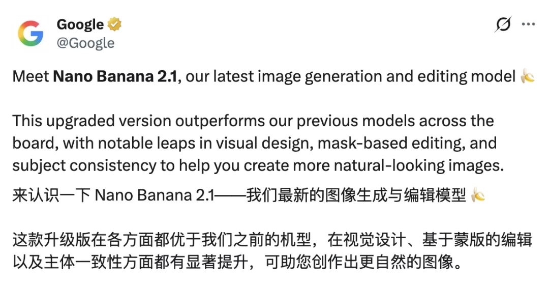 Nano Banana 2.1 示例
