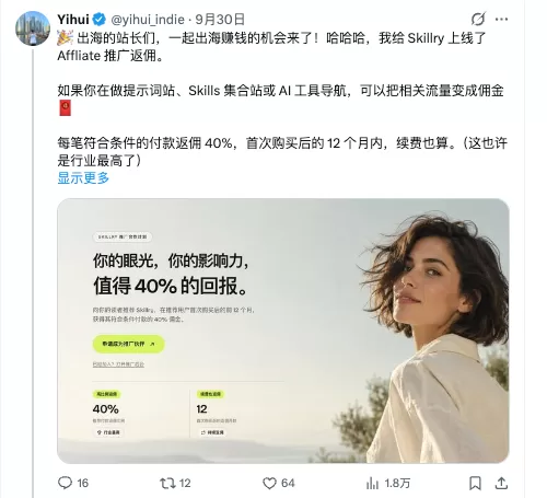 Skillry 截图