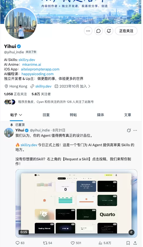 Skillry 截图