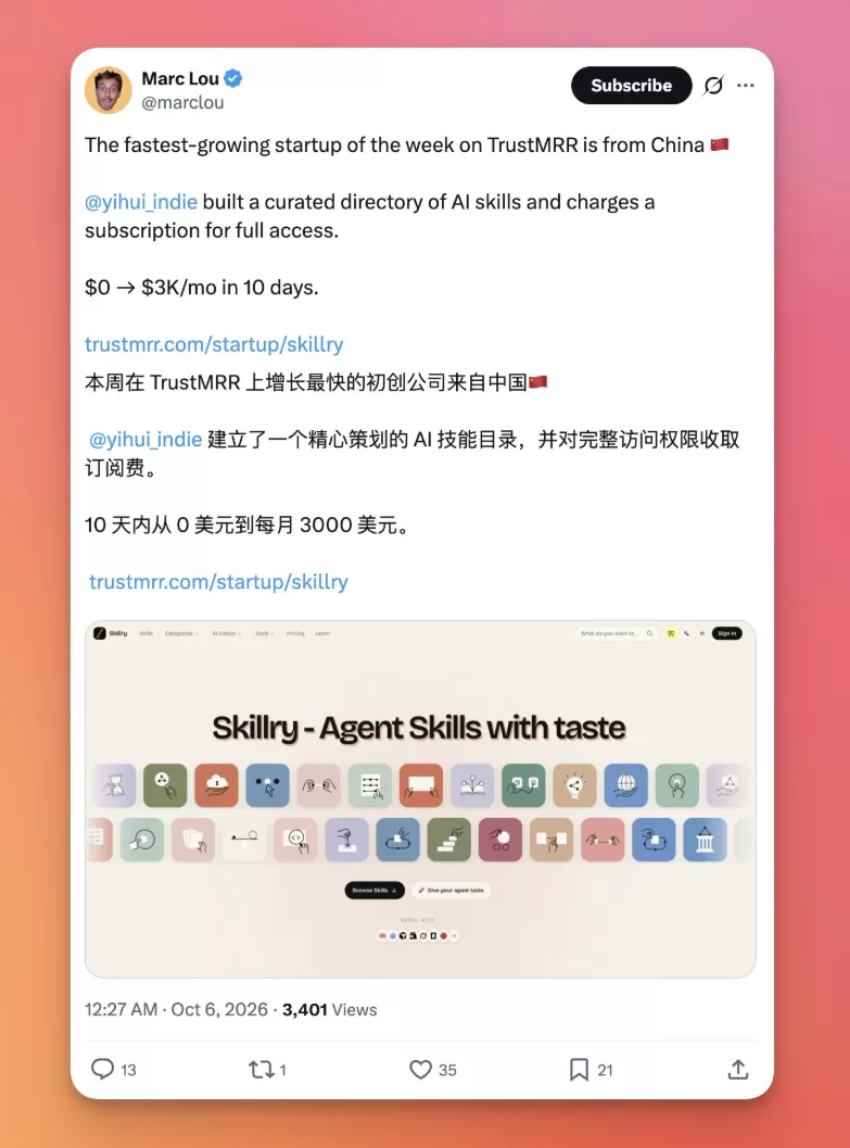 Skillry 截图