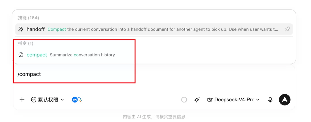 WorkBuddy 技巧截图