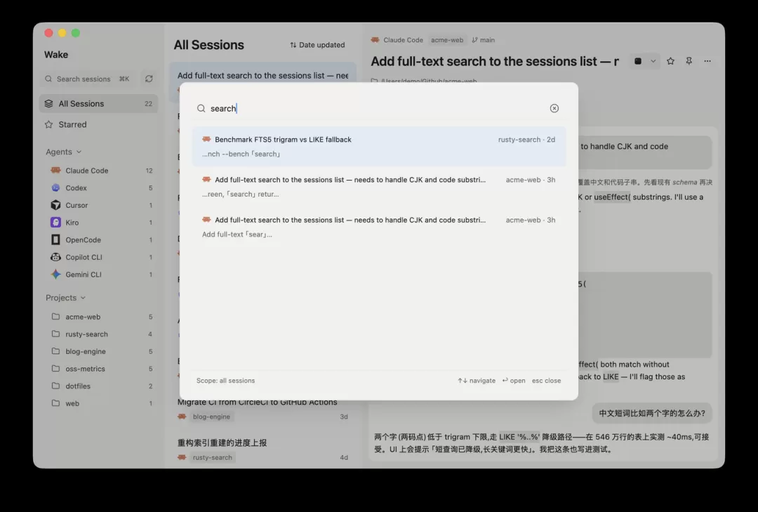 Wake Session Manager 截图