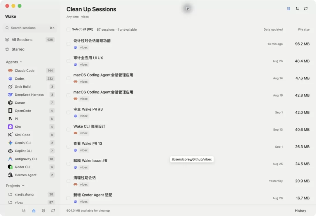 Wake Session Manager 截图