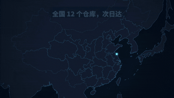 散射状路线动效