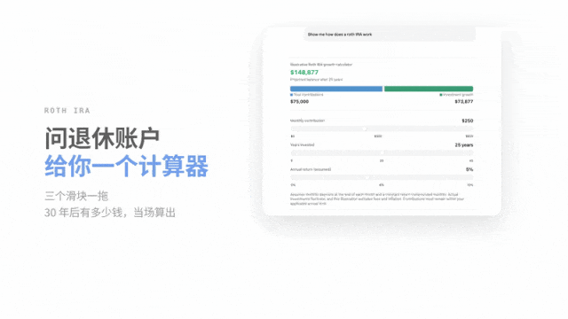 GPT-6退休储蓄计算器