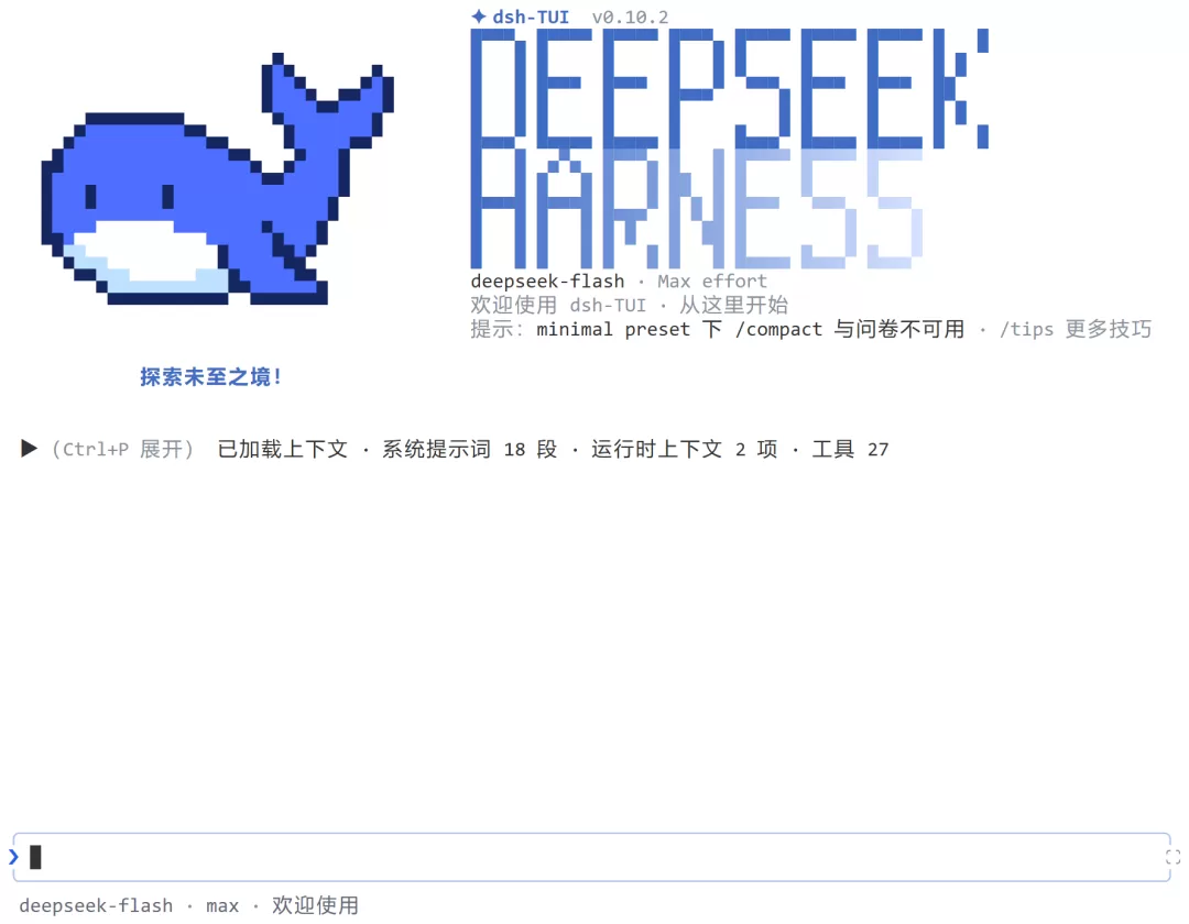 dsh-TUI终端界面截图