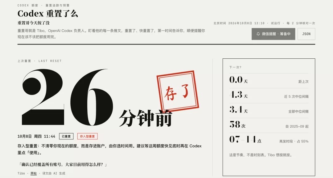 OpenAI重置卡