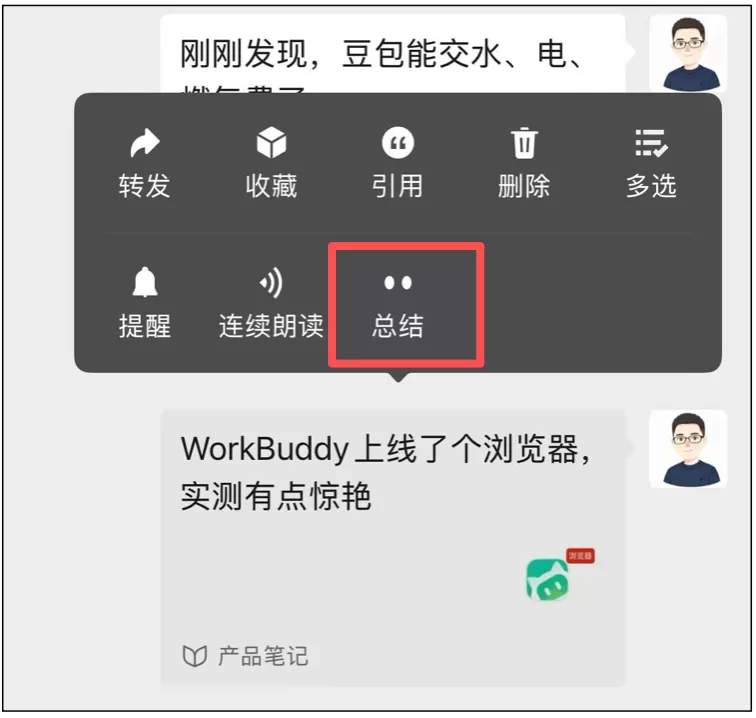 链接AI总结