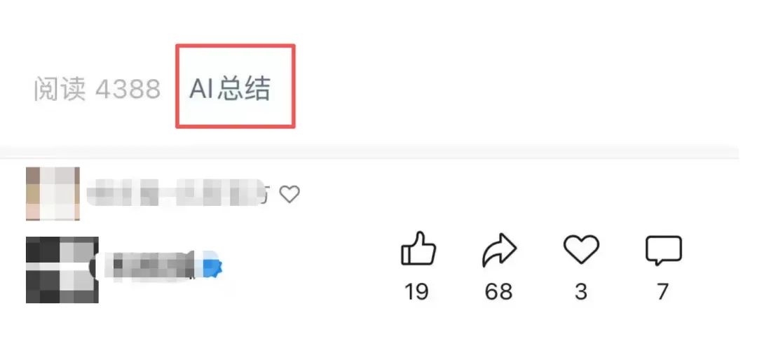 底部AI总结